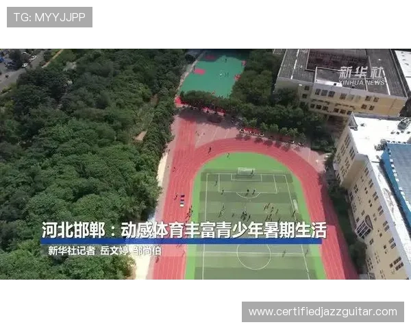 快鱼体育助力青少年健康成长，打造专业的青少年体育培训平台