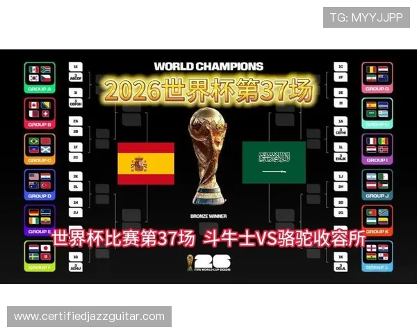 2026年世界杯西班牙对阵沙特阿拉伯纸面实力评估：球队阵容深度与战术优势解析